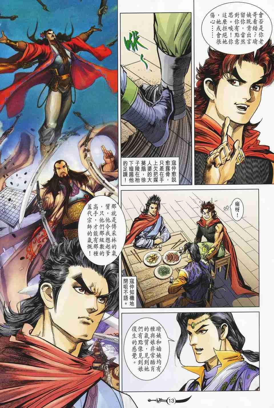 第 13 页