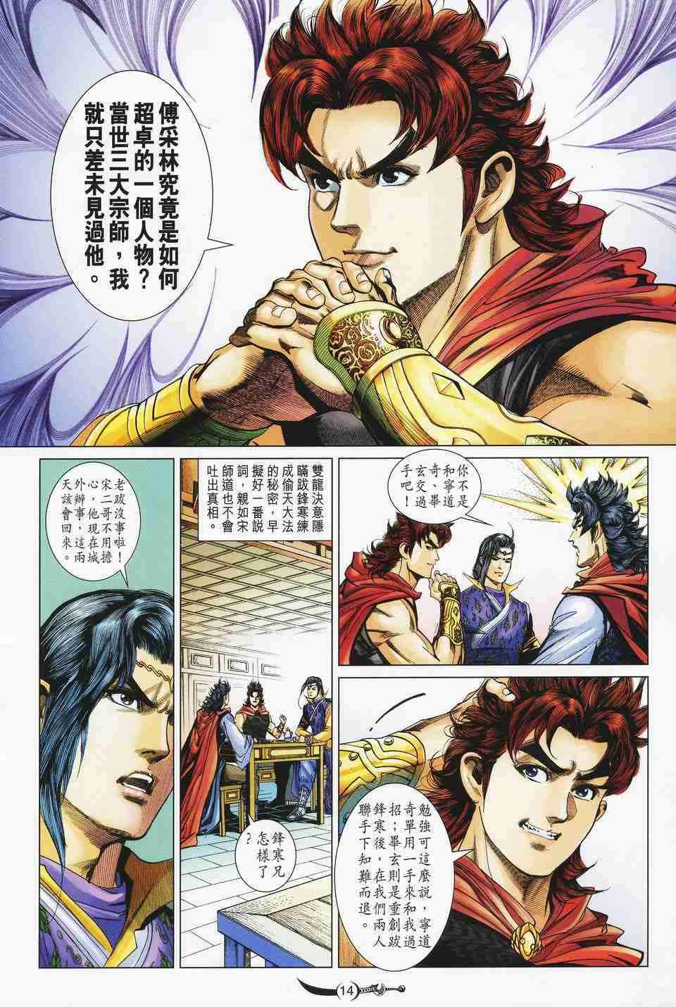 第 14 页