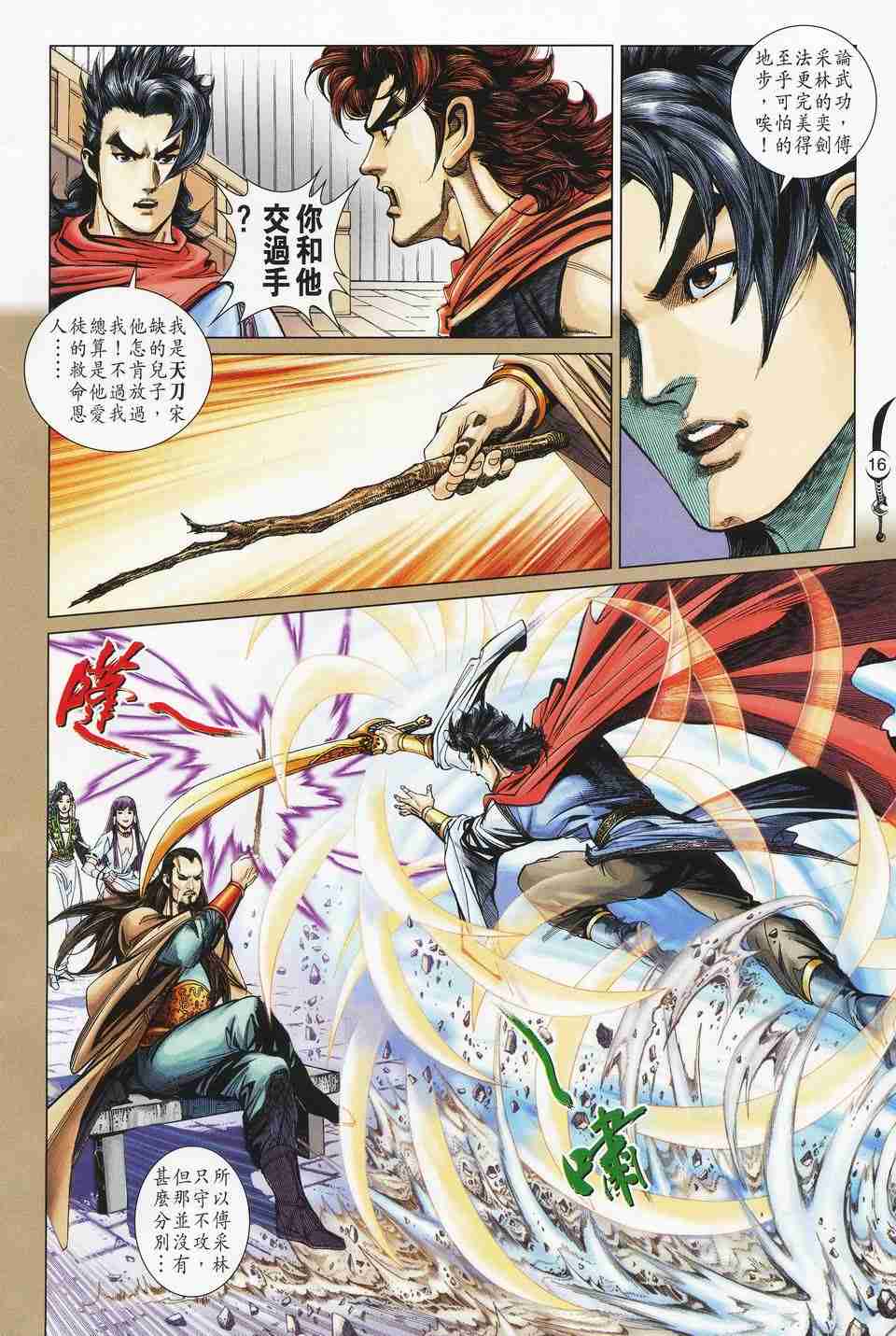 第 16 页