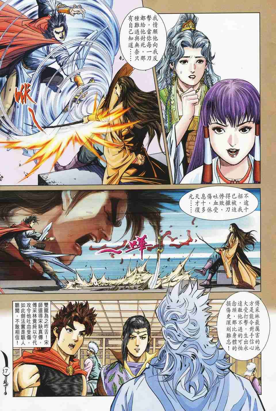 第 17 页