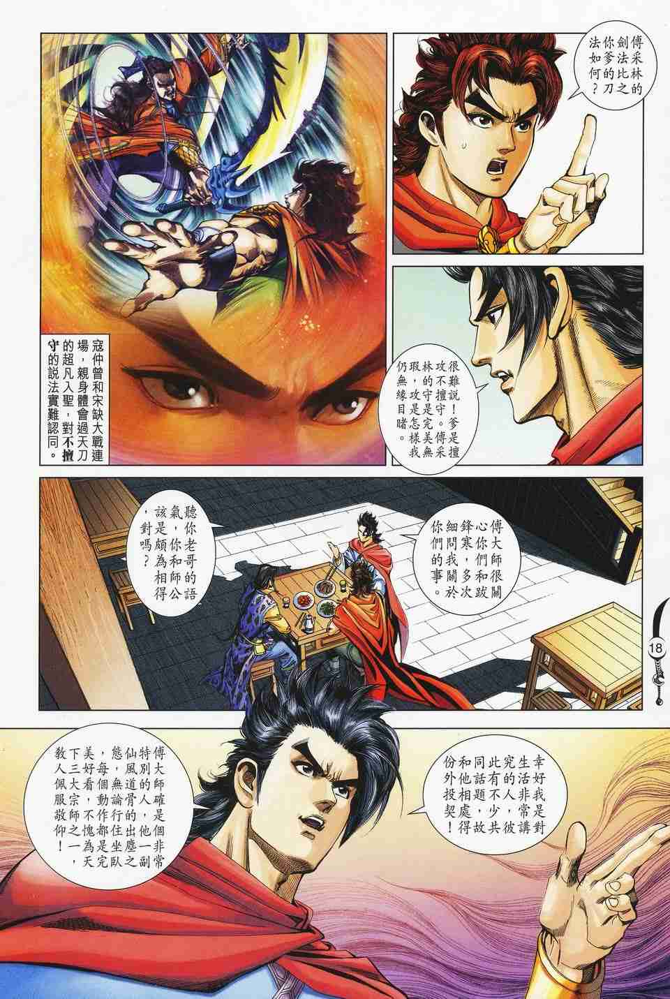 第 18 页