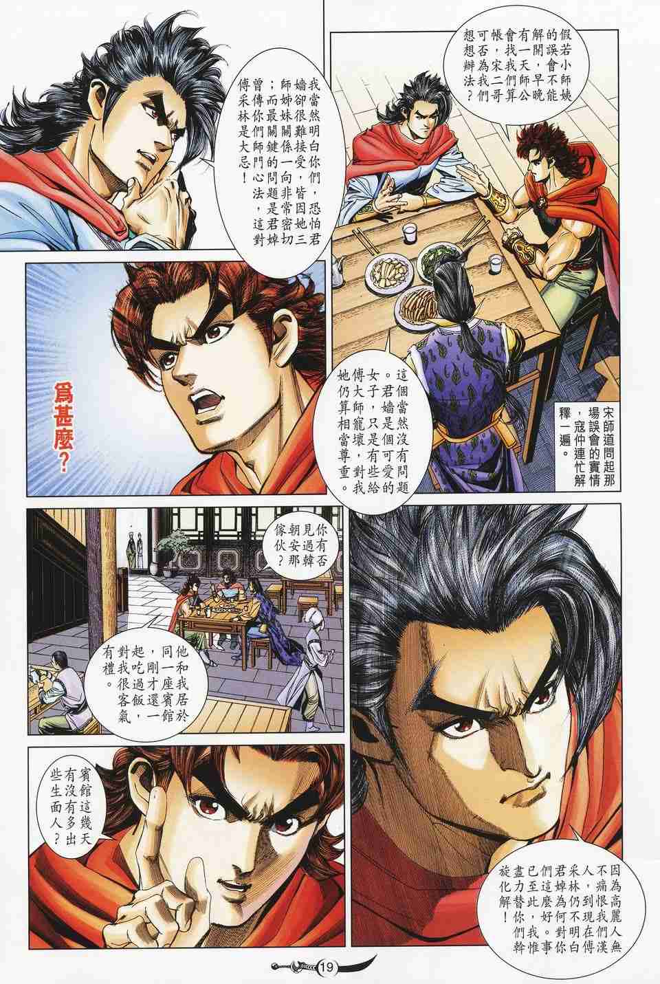 第 19 页