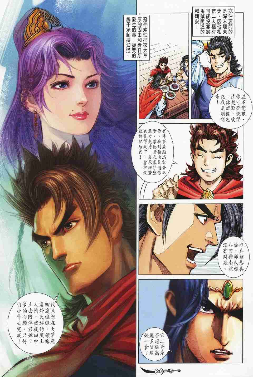 第 20 页
