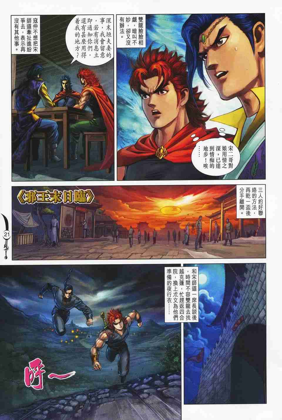 第 21 页