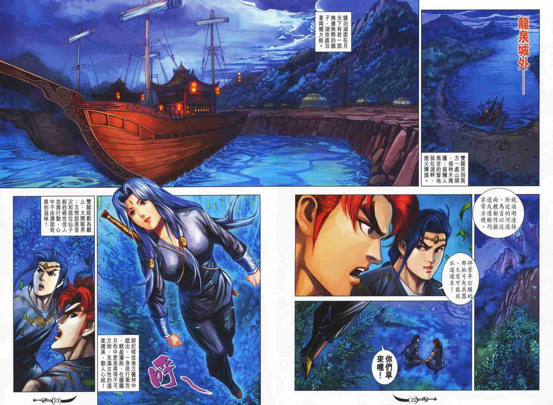 第 23 页