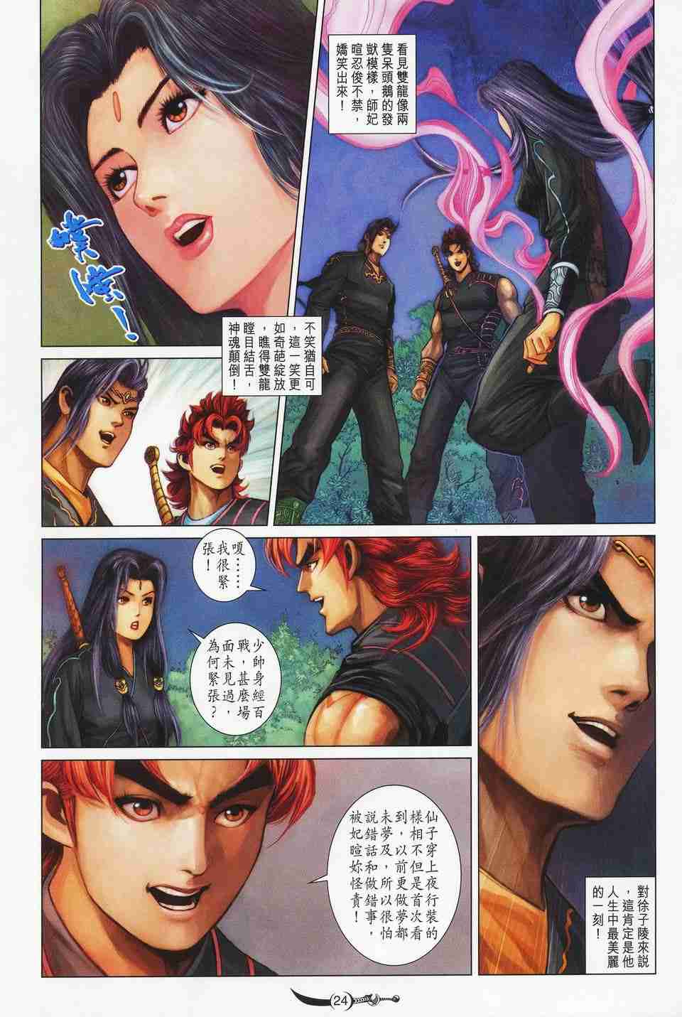 第 24 页
