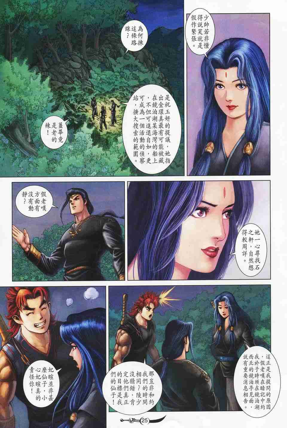 第 25 页