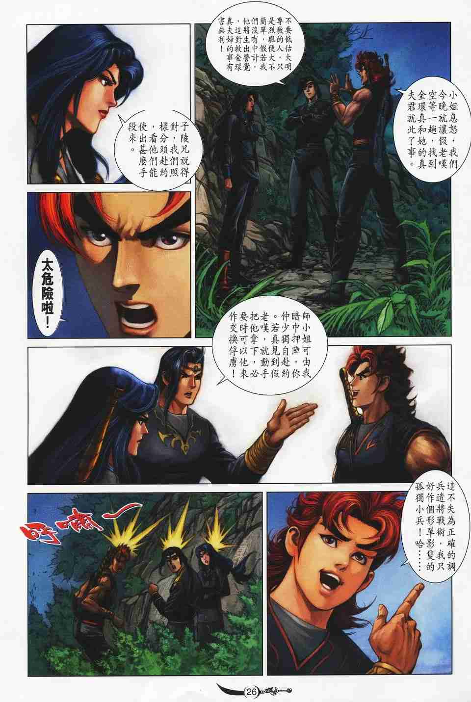 第 26 页