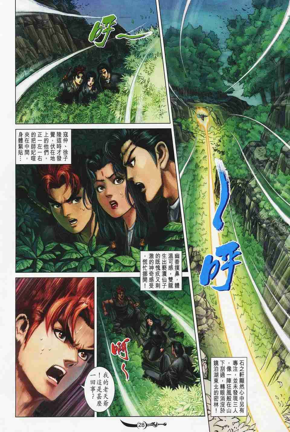 第 28 页