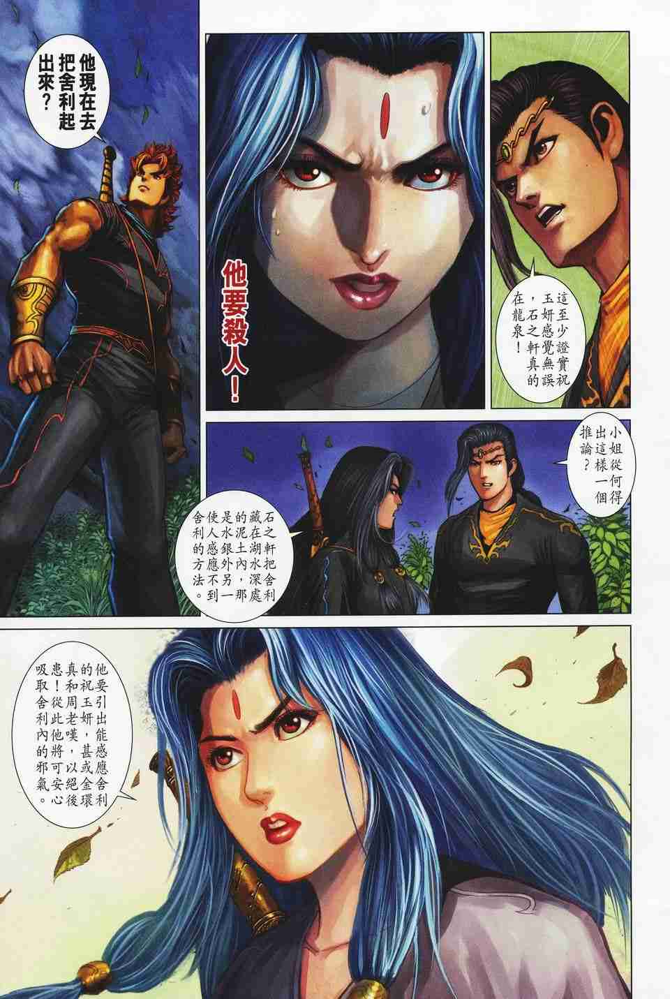 第 29 页