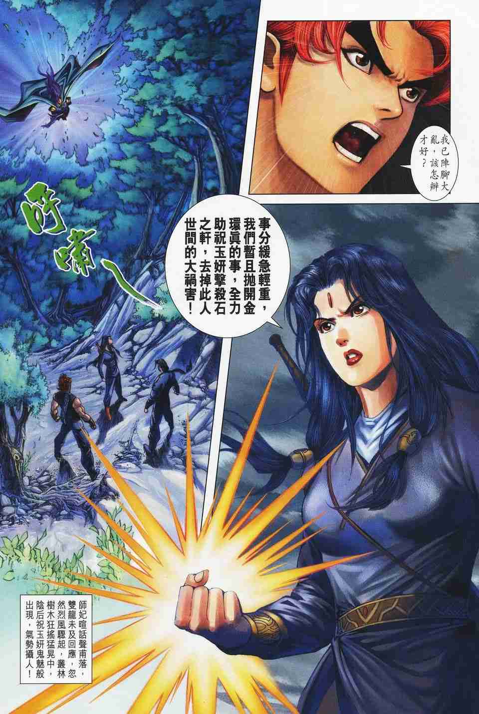 第 31 页