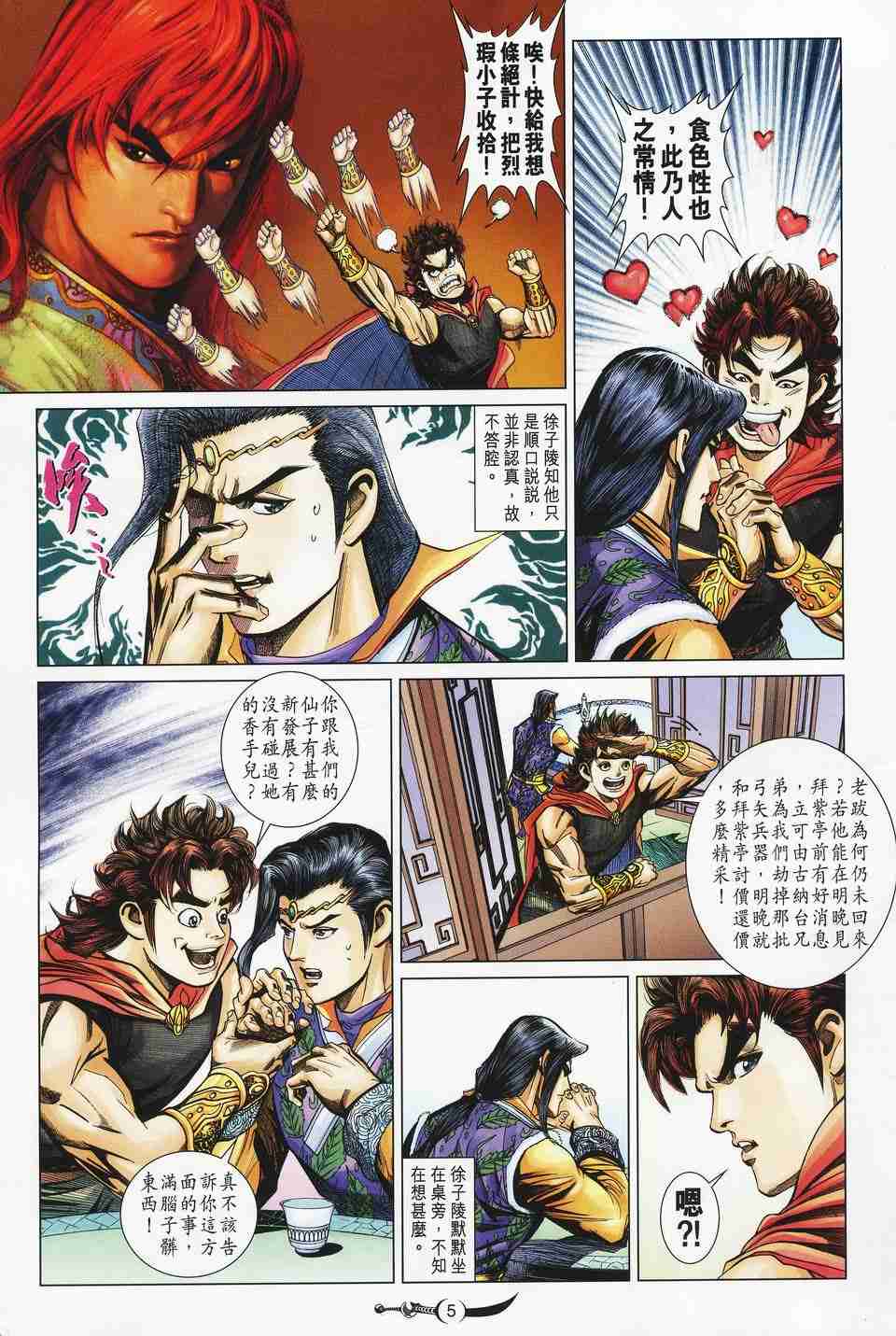 第 5 页