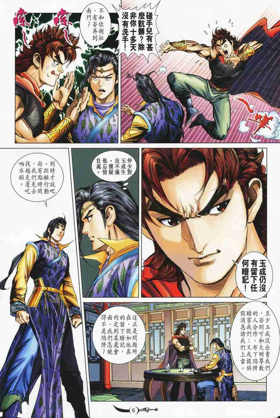 第 6 页