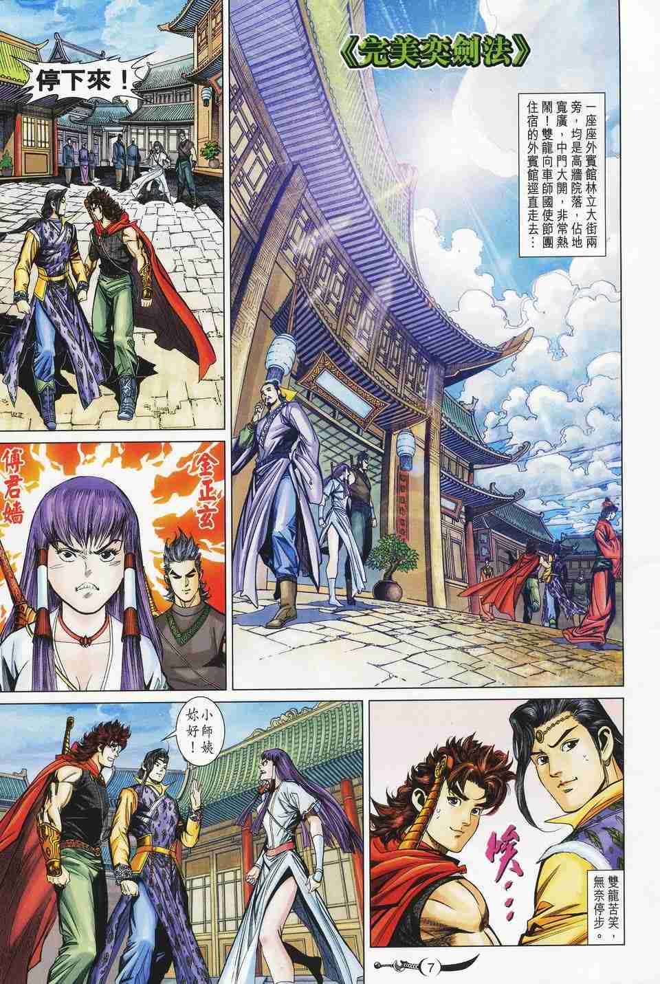 第 7 页