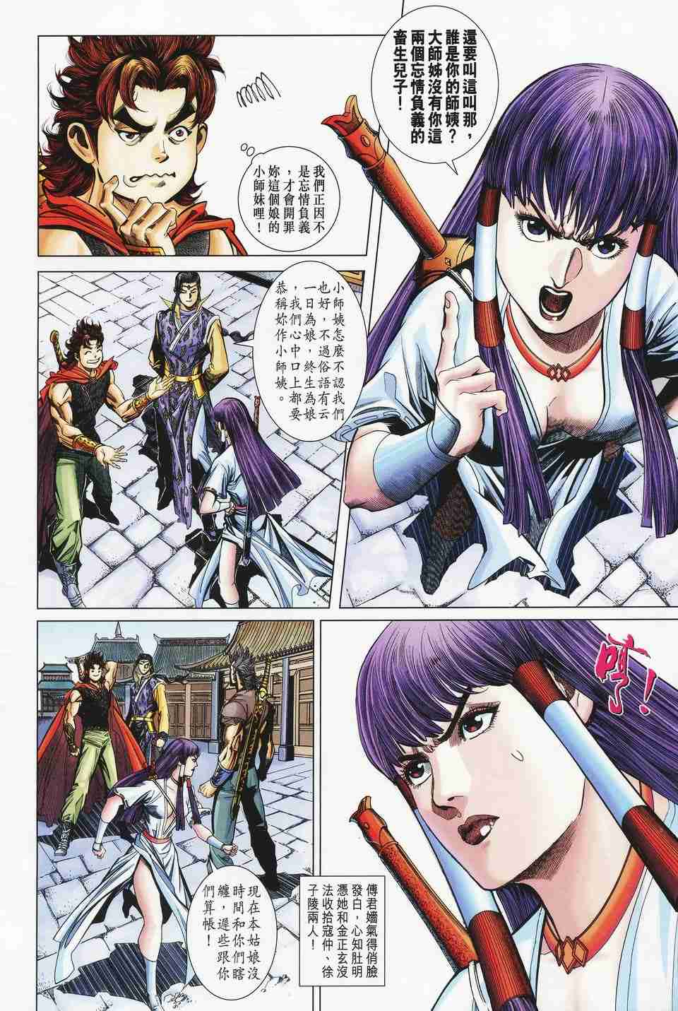 第 8 页