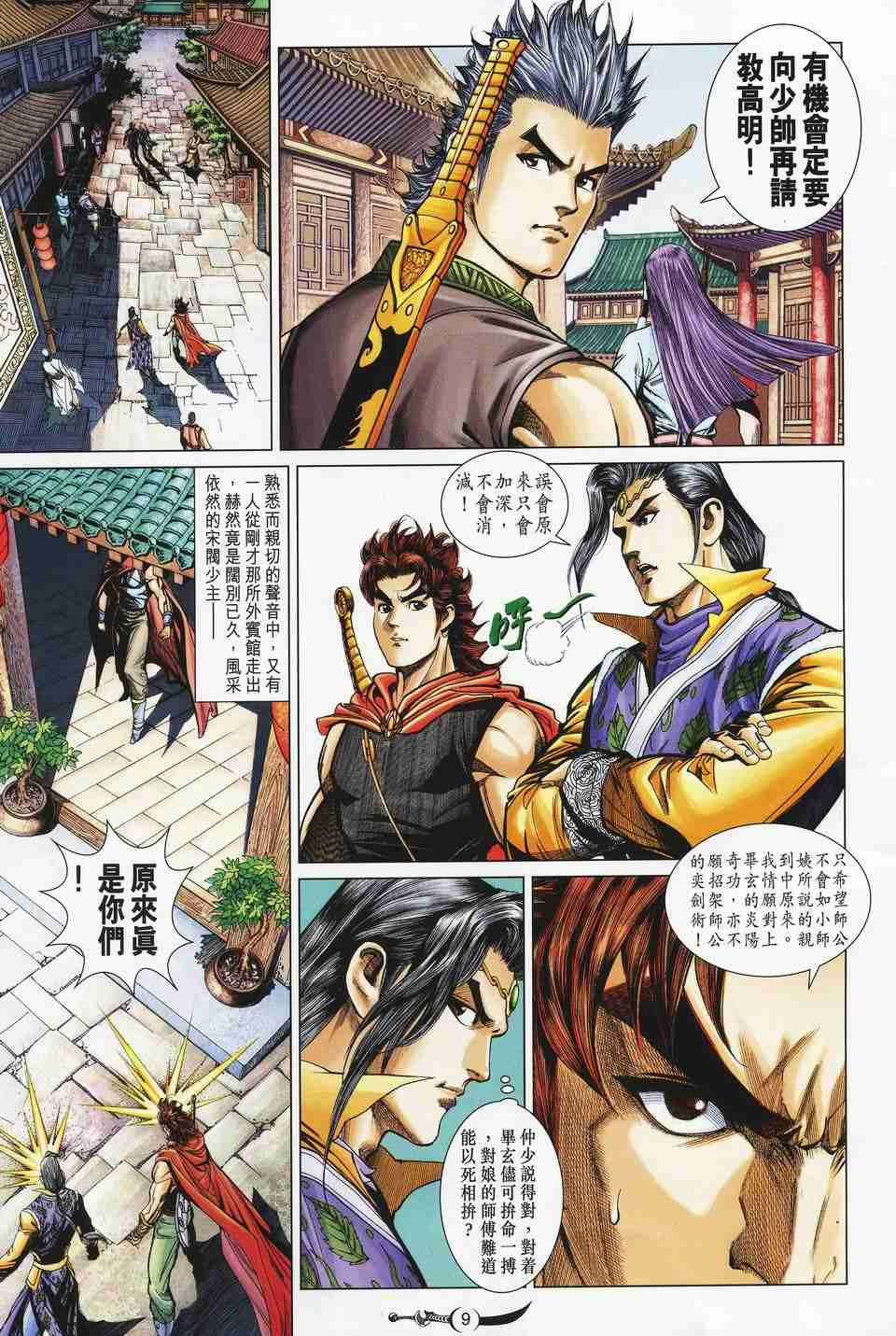 第 9 页