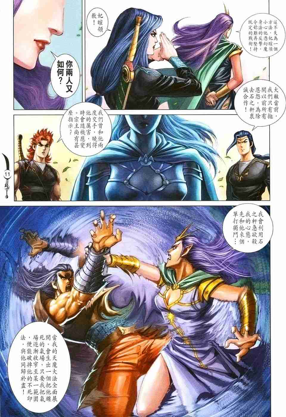 第 11 页