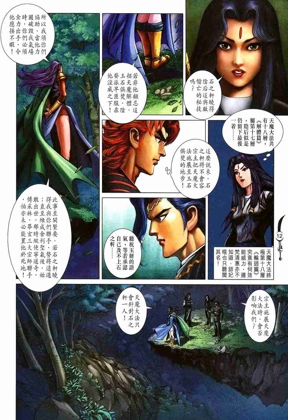 第 12 页