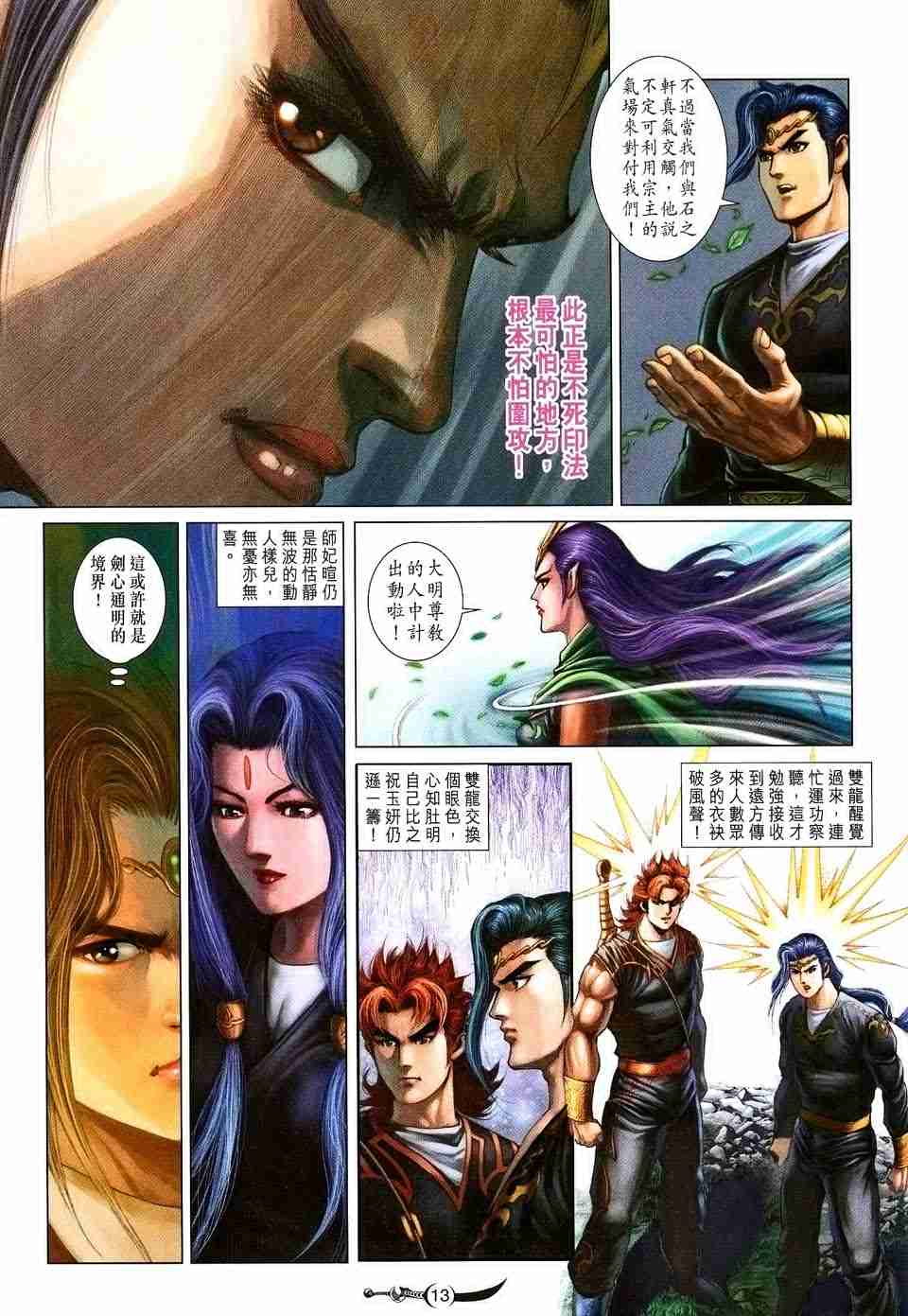 第 13 页