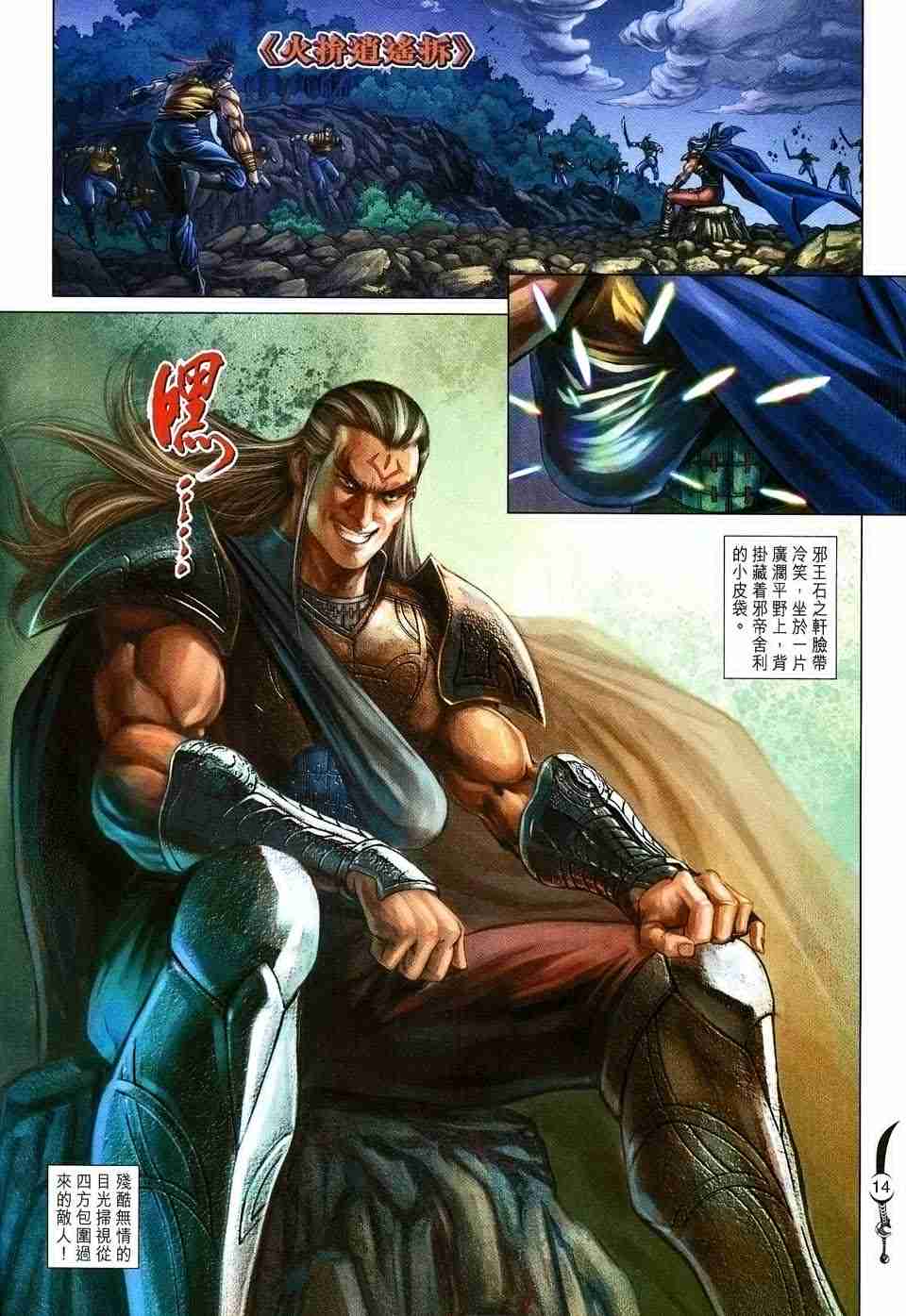 第 14 页