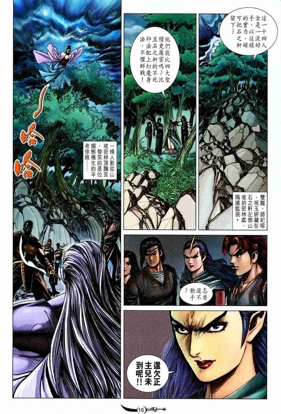 第 16 页