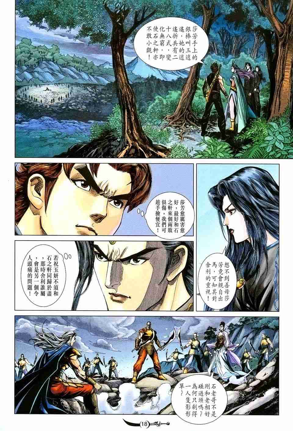 第 18 页