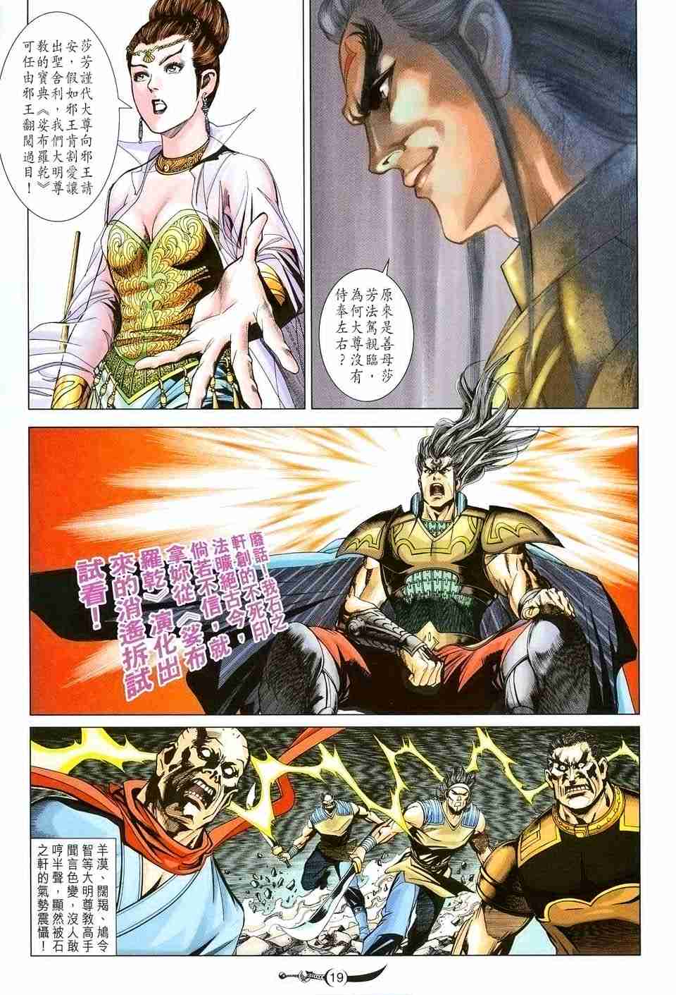 第 19 页