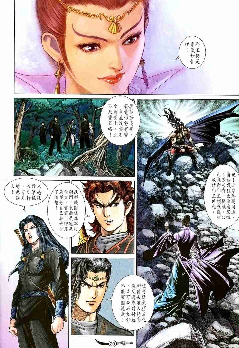 第 20 页