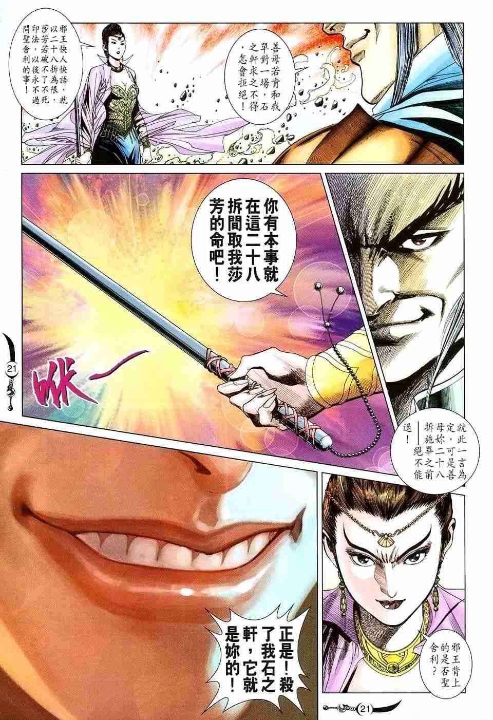 第 21 页
