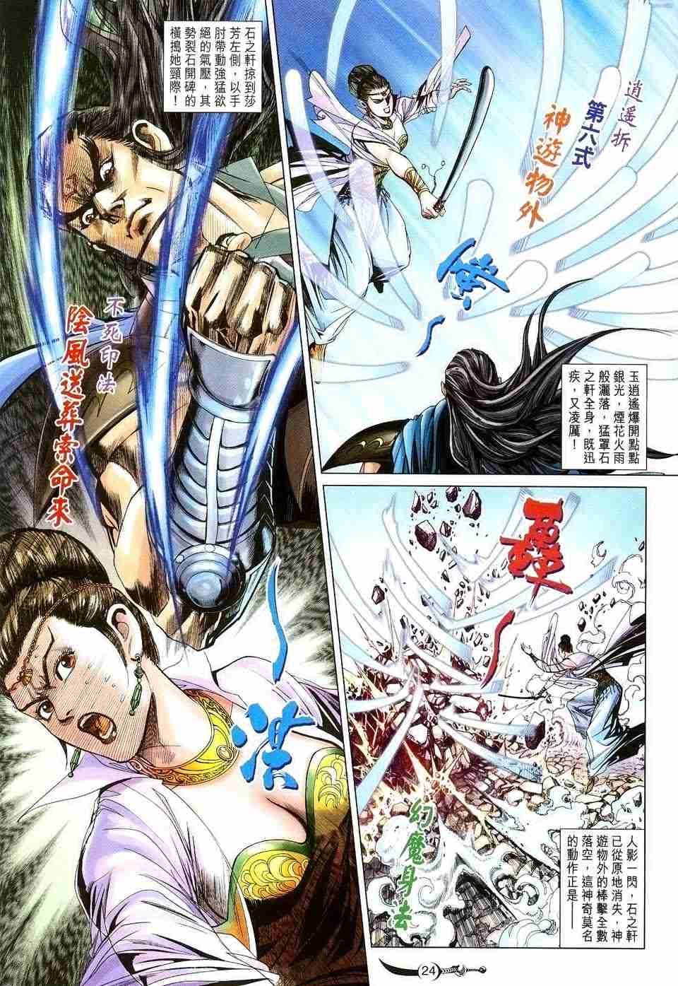 第 23 页