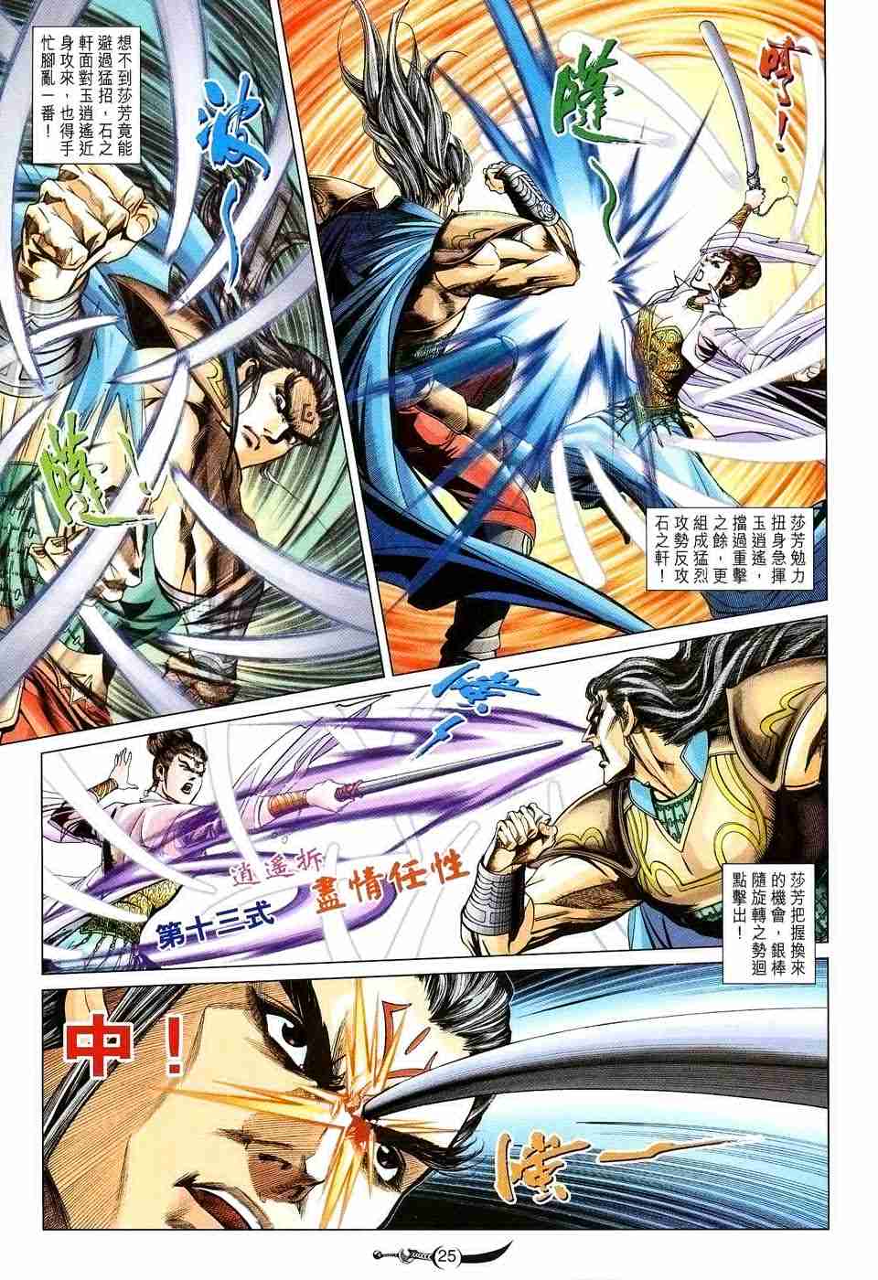 第 24 页