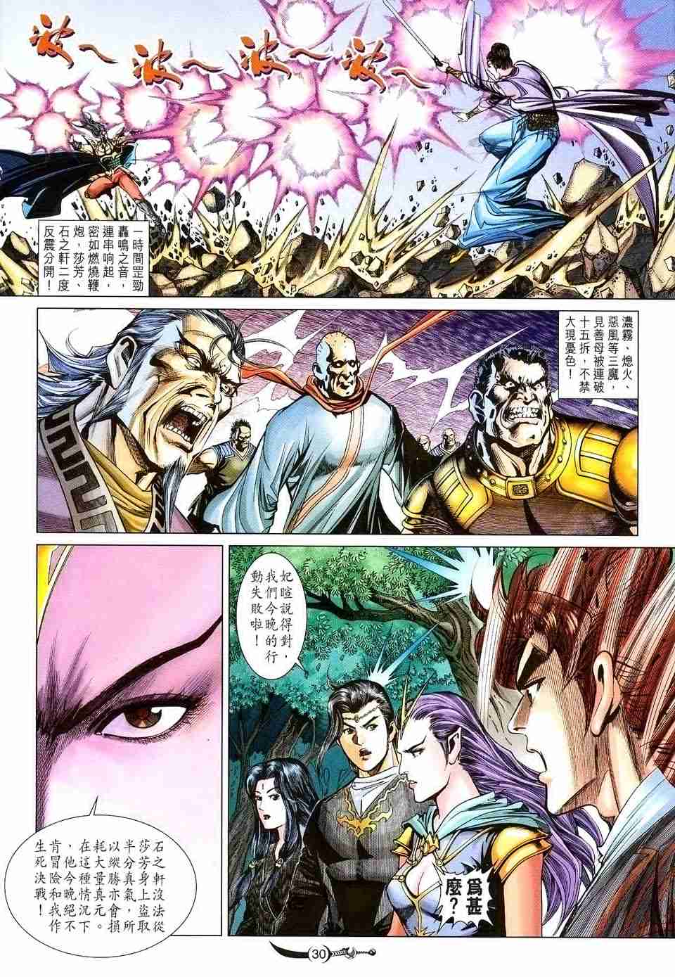 第 29 页