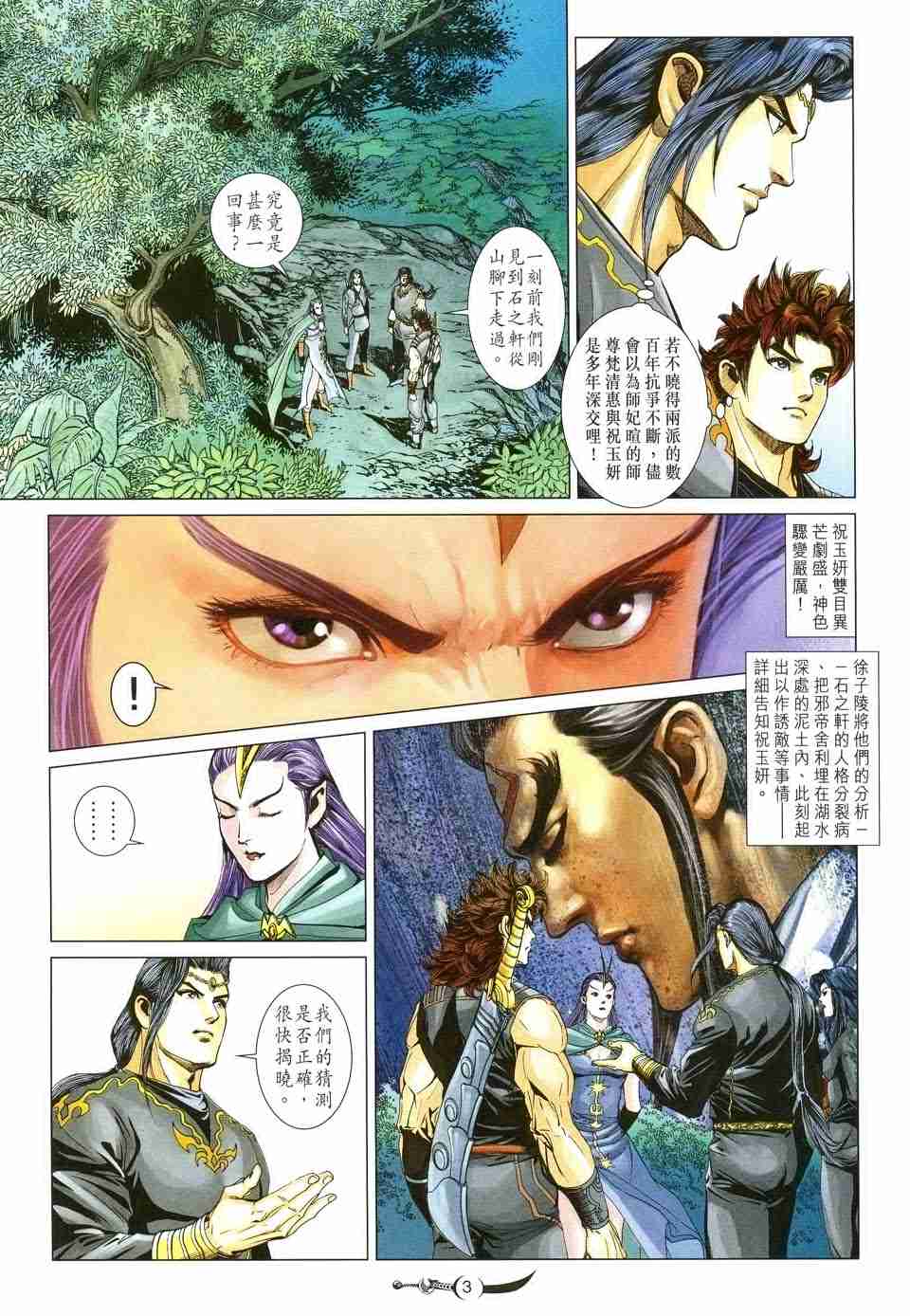 第 3 页
