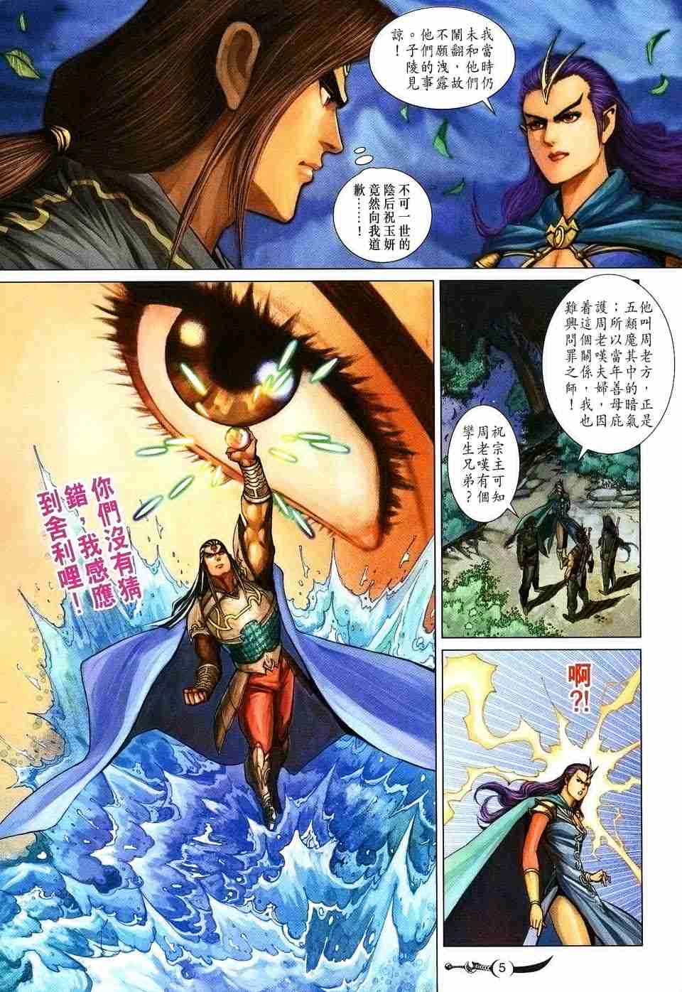 第 5 页
