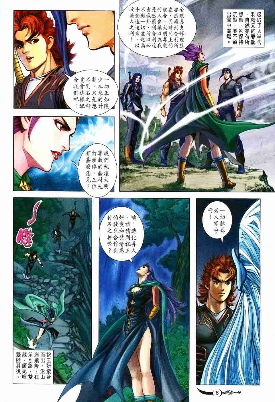 第 6 页