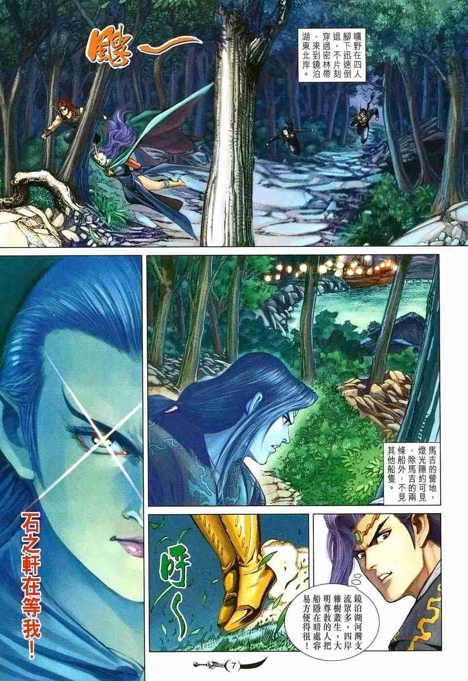 第 7 页