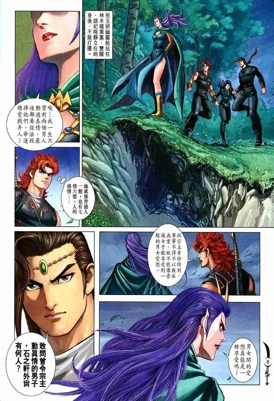 第 8 页