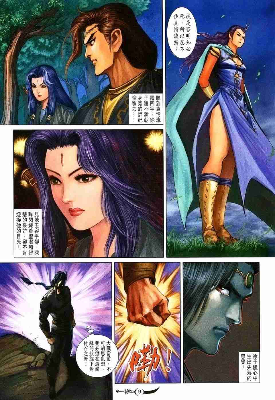 第 9 页