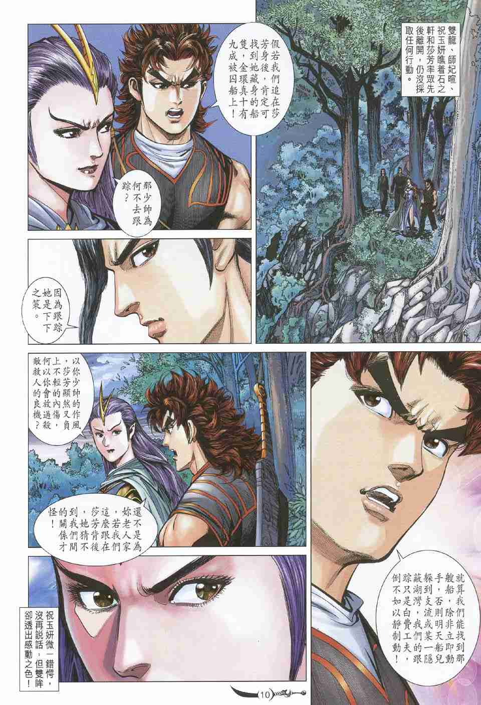 第 10 页