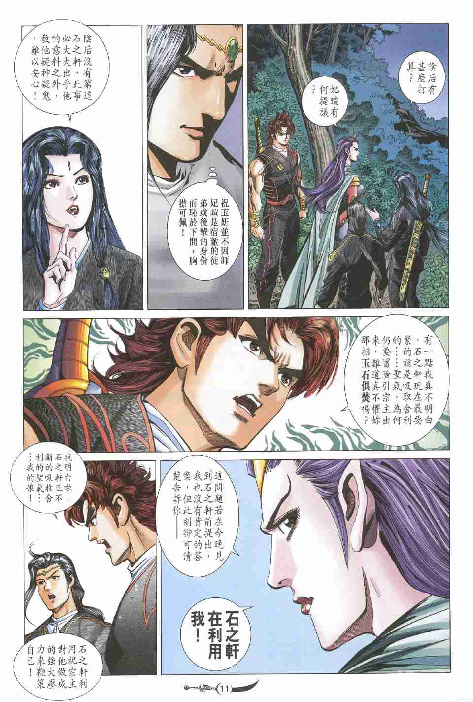 第 11 页
