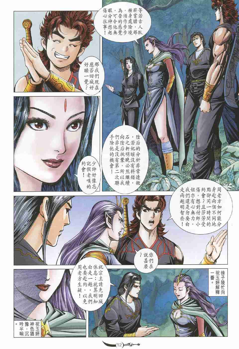 第 12 页