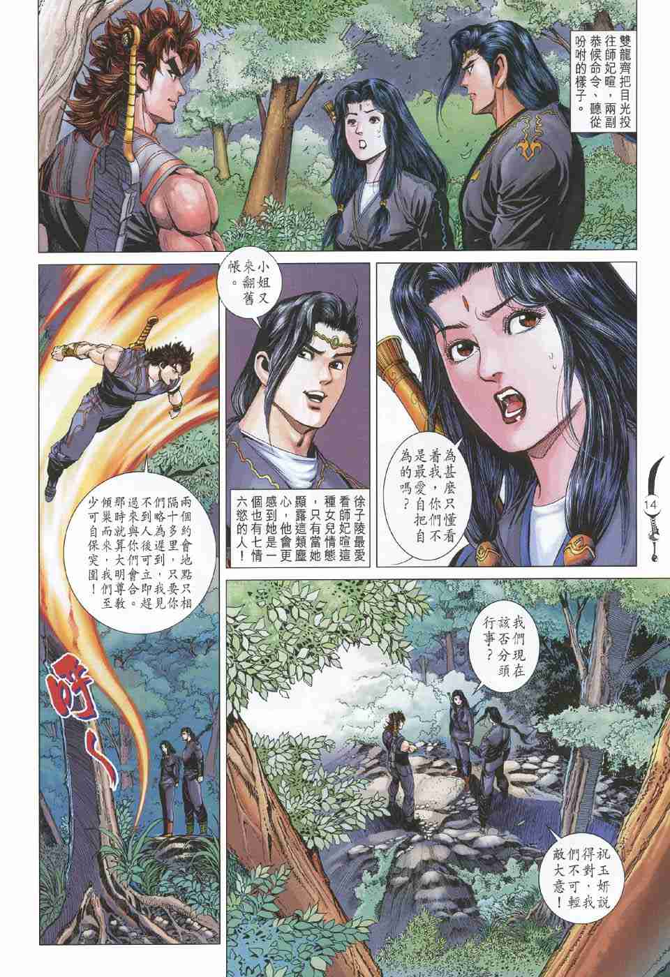 第 14 页