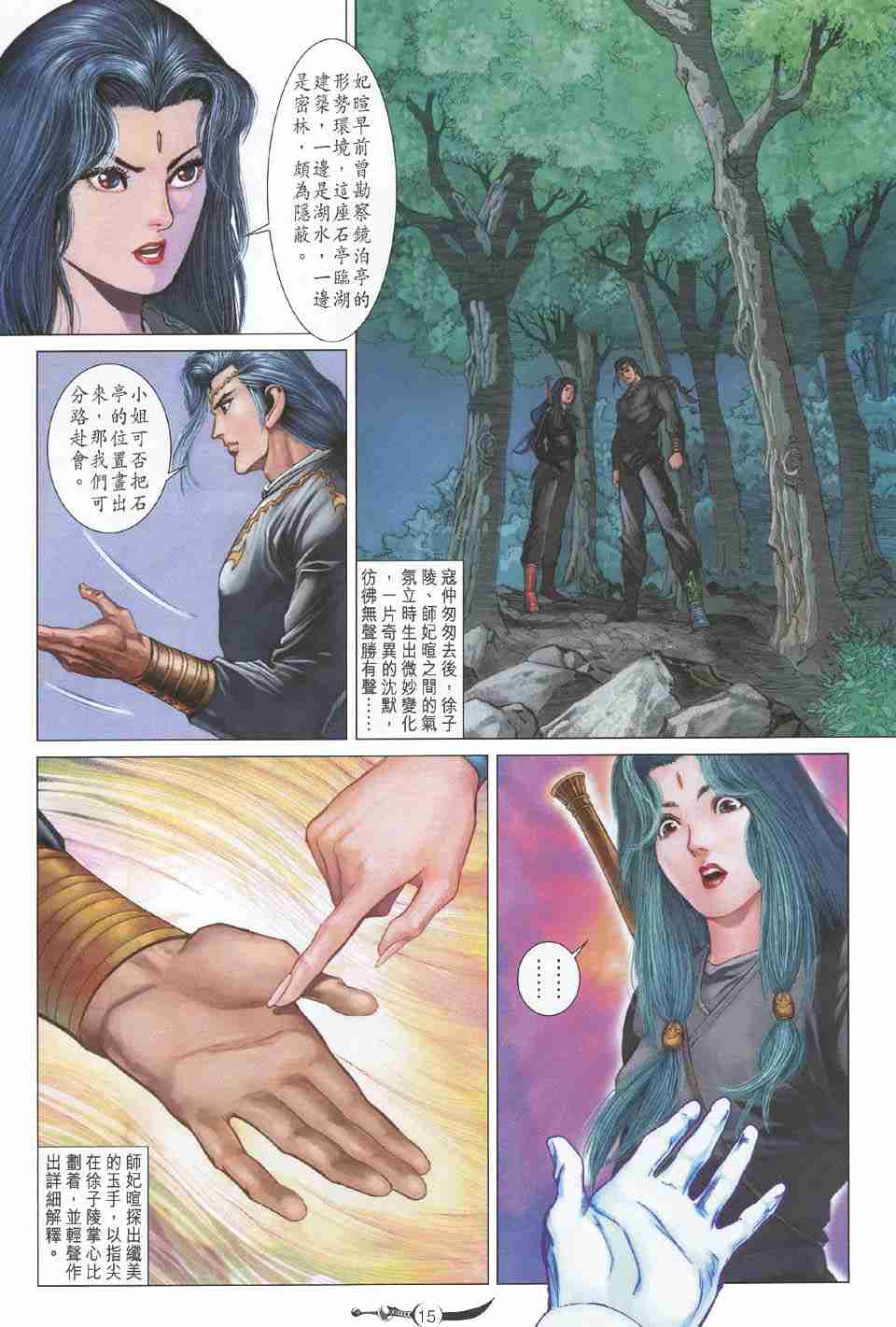 第 15 页