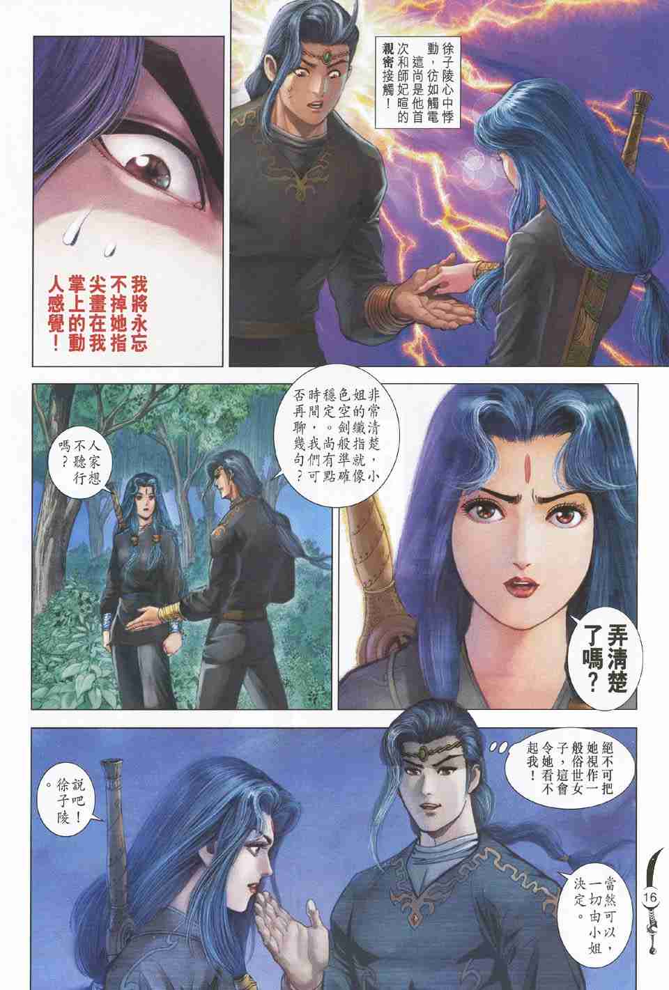 第 16 页