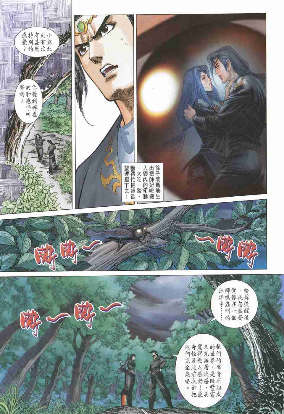 第 17 页