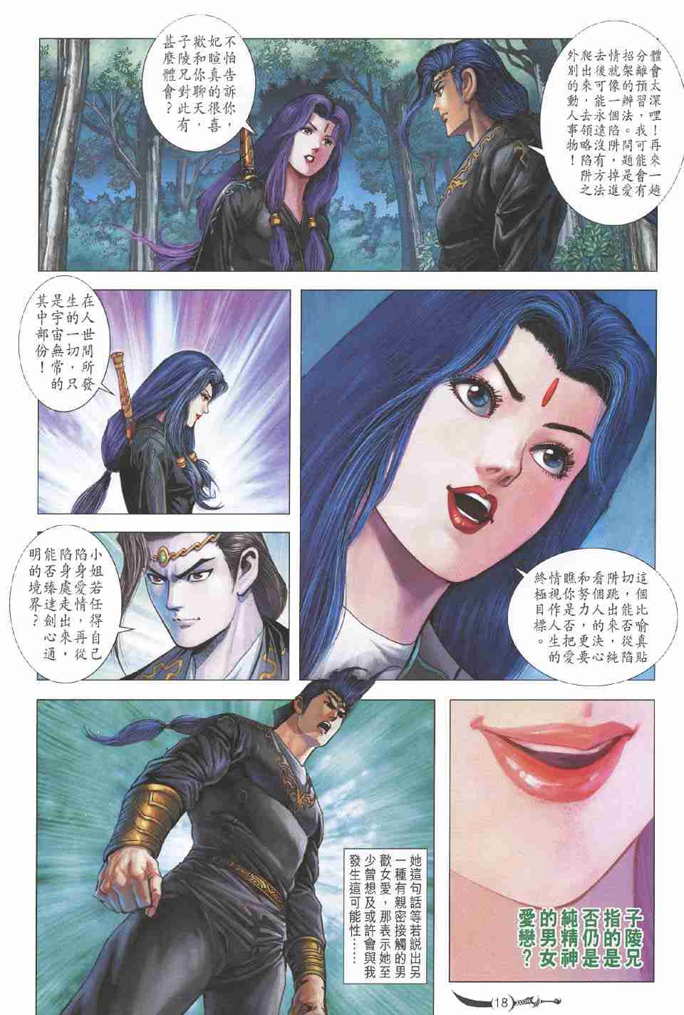 第 18 页