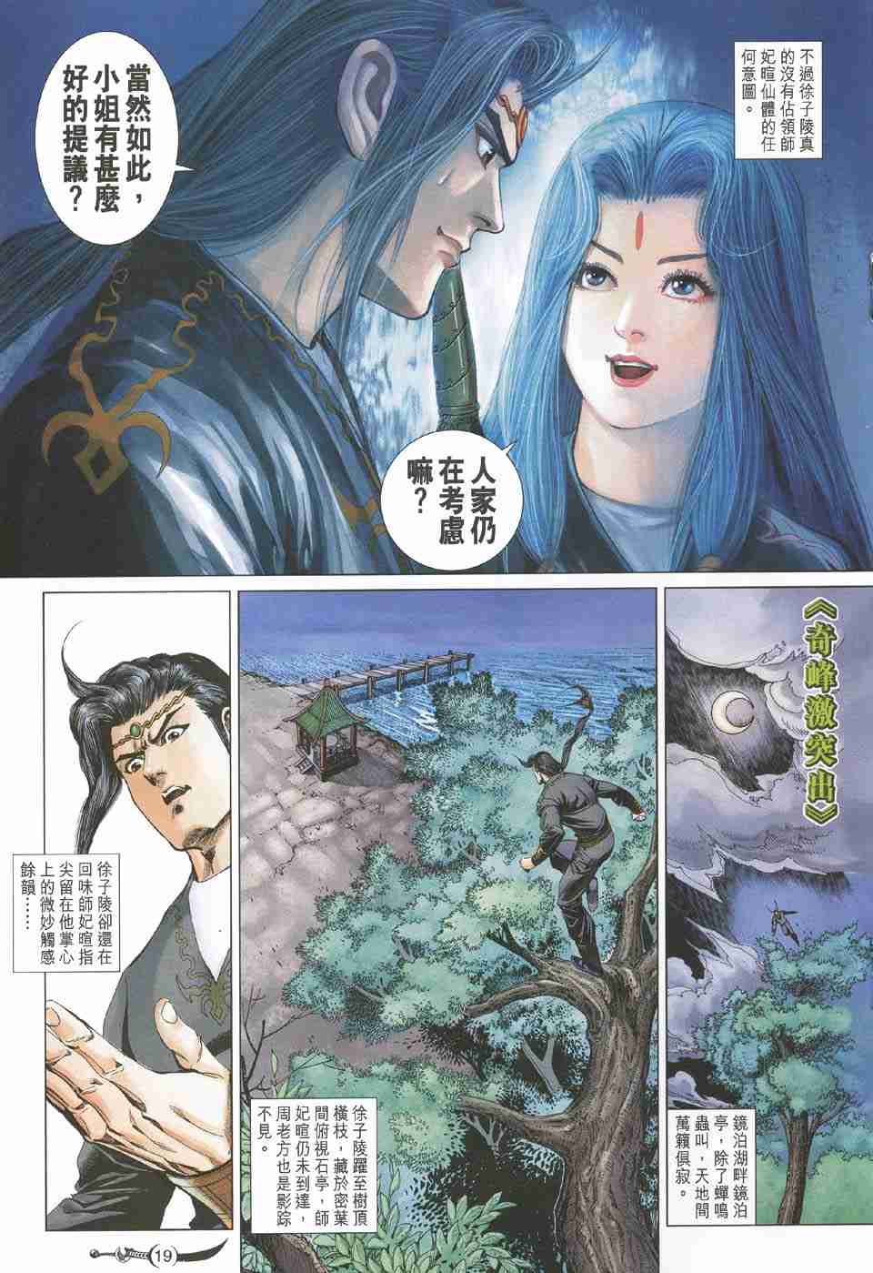 第 19 页