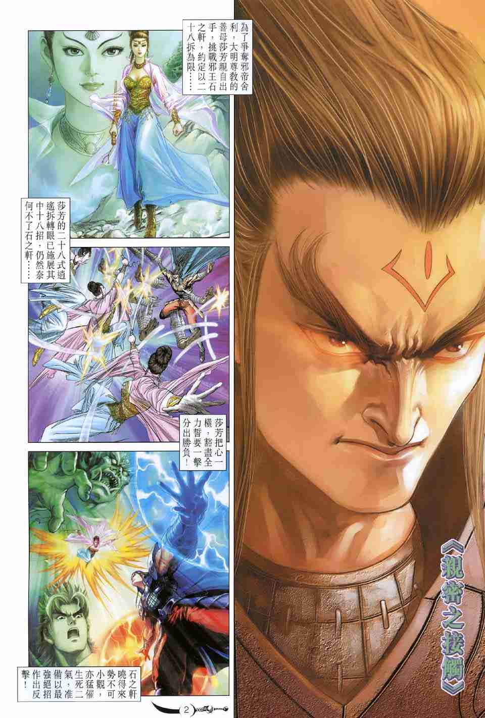 第 2 页