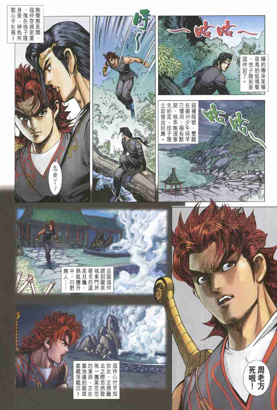 第 20 页