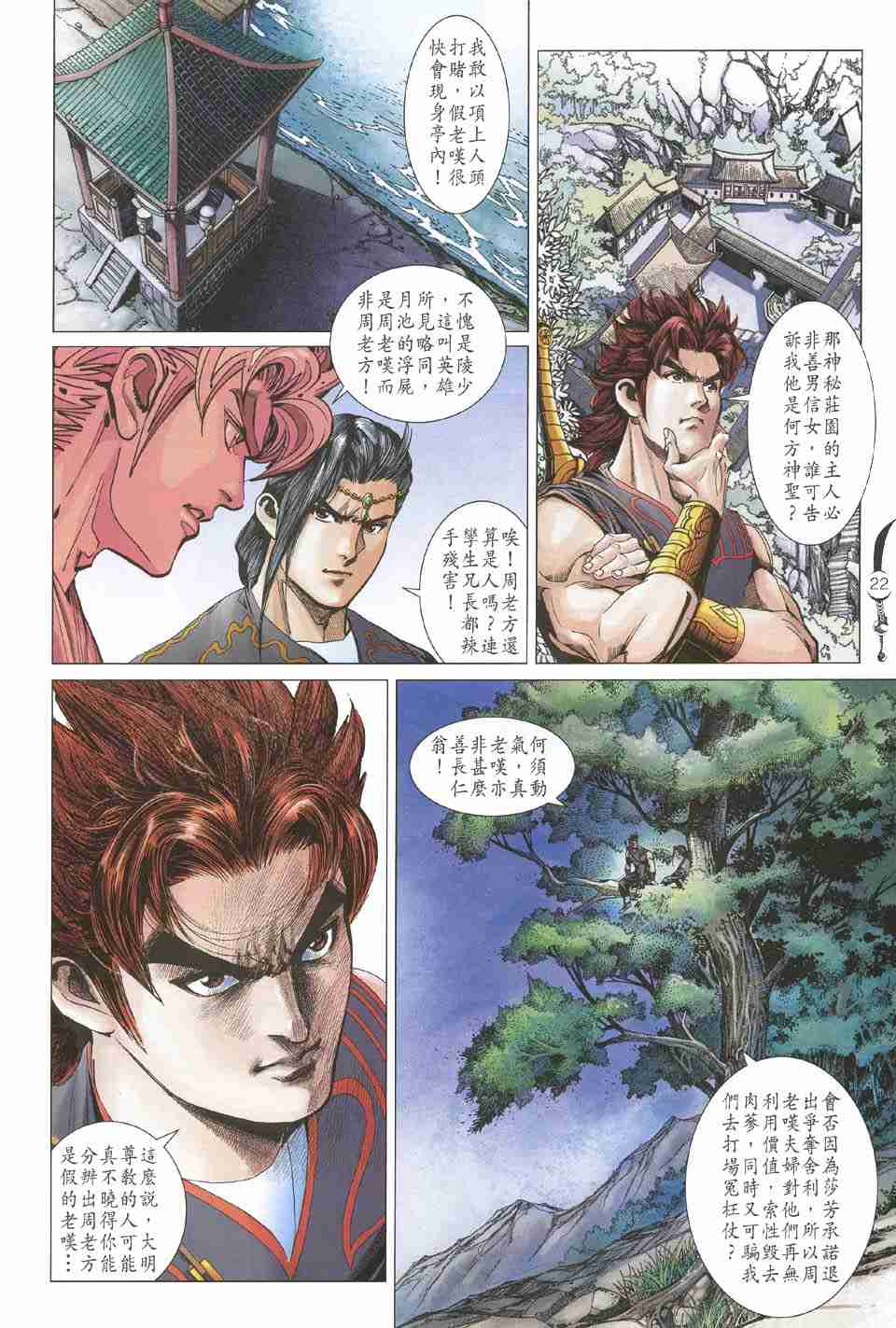 第 22 页